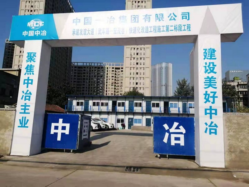 新安工地门头